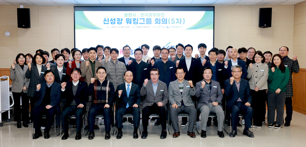 보령시·중부발전 '신성장 워킹그룹' 5차 회의…협력 방안 논의