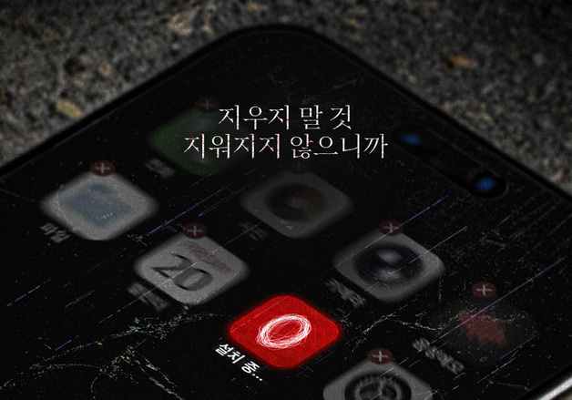 '귀신 부르는 앱: 영', 10만 돌파 코앞…톱스타 없이 이뤄낸 성과