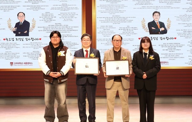권오섭 엘앤피코스메틱 회장, 고려대 세종캠에 20억 추가 기부