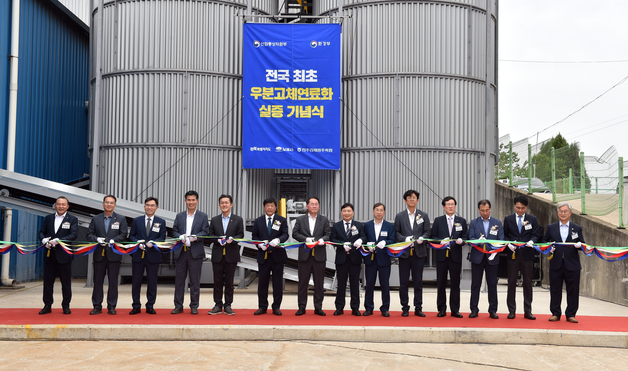 "쇠똥을 에너지로…" 김제시 '우분고체연료화사업' 속도