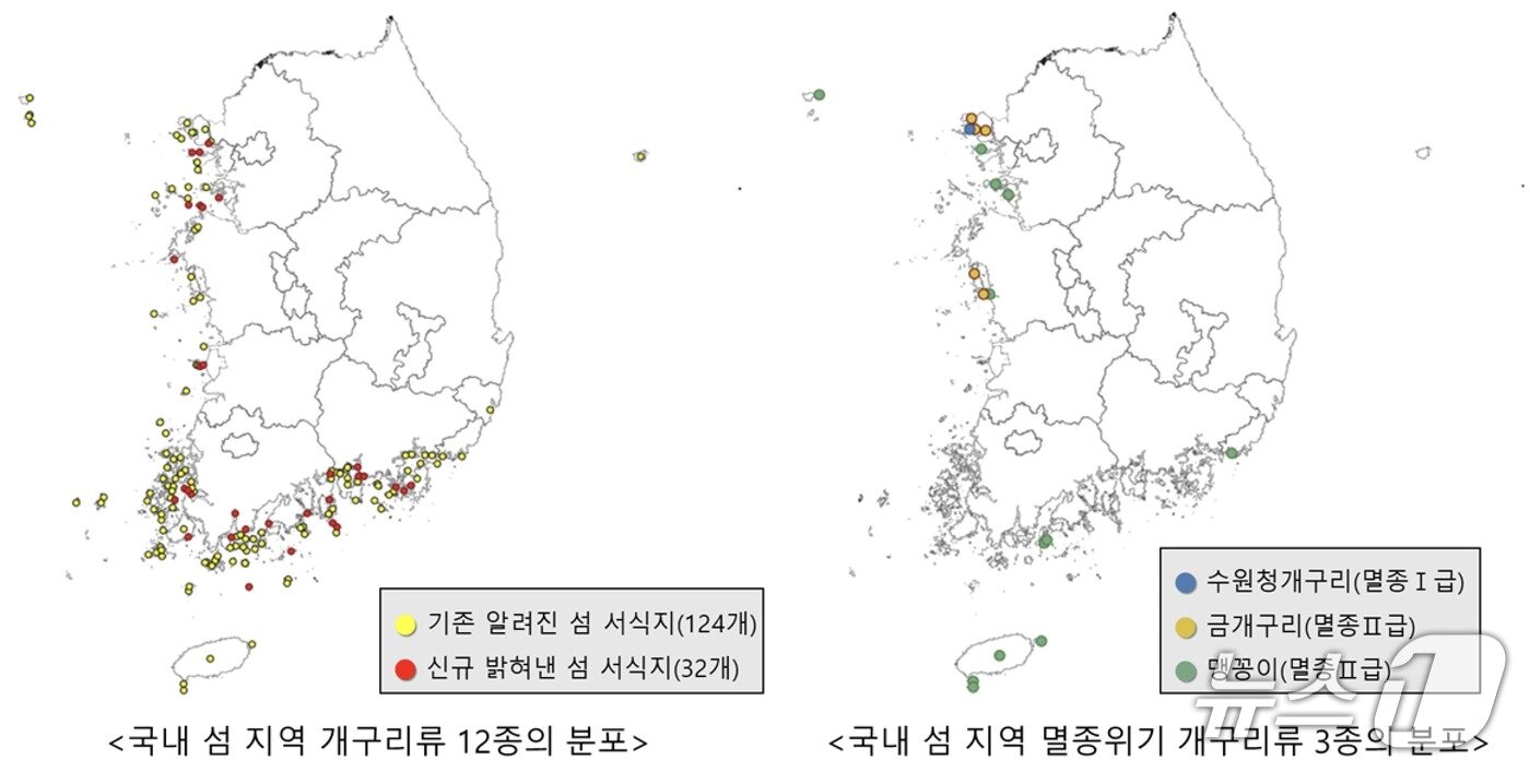 본문 이미지 - 섬 지역의 개구리류 및 멸종위기 개구리류 분포 지도(기후부 제공) ⓒ 뉴스1
