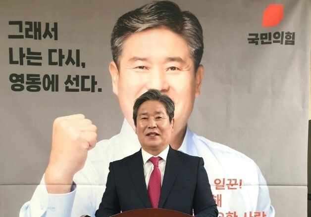 윤석진 전 의장, 영동군수 출마 "작지만 강한, 살기 좋은 영동 실현"