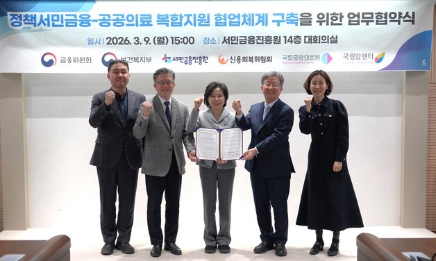 공공의료까지 서민금융 확대…국립중앙의료원·국립암센터와 MOU