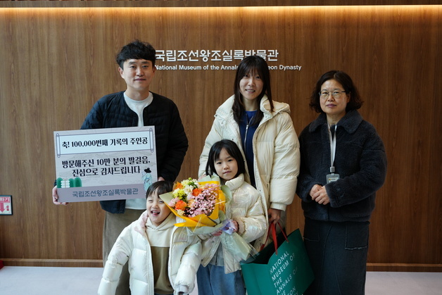 "조선왕조 기록의 힘"…오대산 실록박물관 관람객 10만 돌파