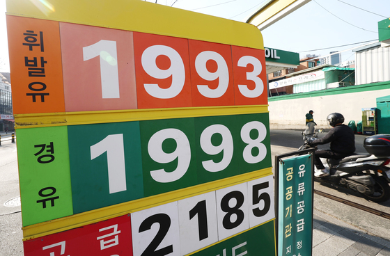 기름값 리터당 2000원 근접…30년 만에 최고가격제 부활