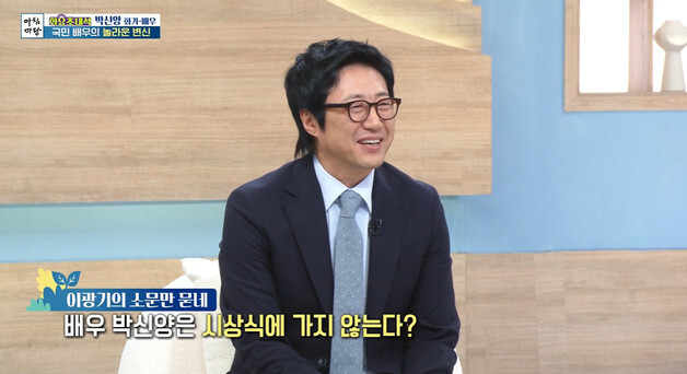 일부러 시상식 안 간다고? 박신양 "그건 아니지만…길고 재미없어" 솔직 고백