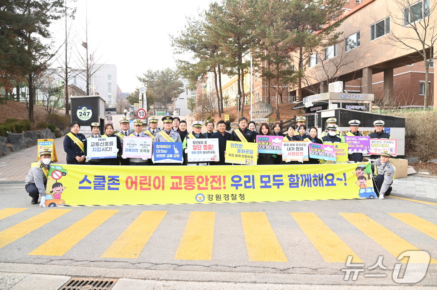 본문 이미지 - 새 학기 어린이 교통안전 캠페인.(강원경찰청 제공. 재판매 및 DB금지)/뉴스1