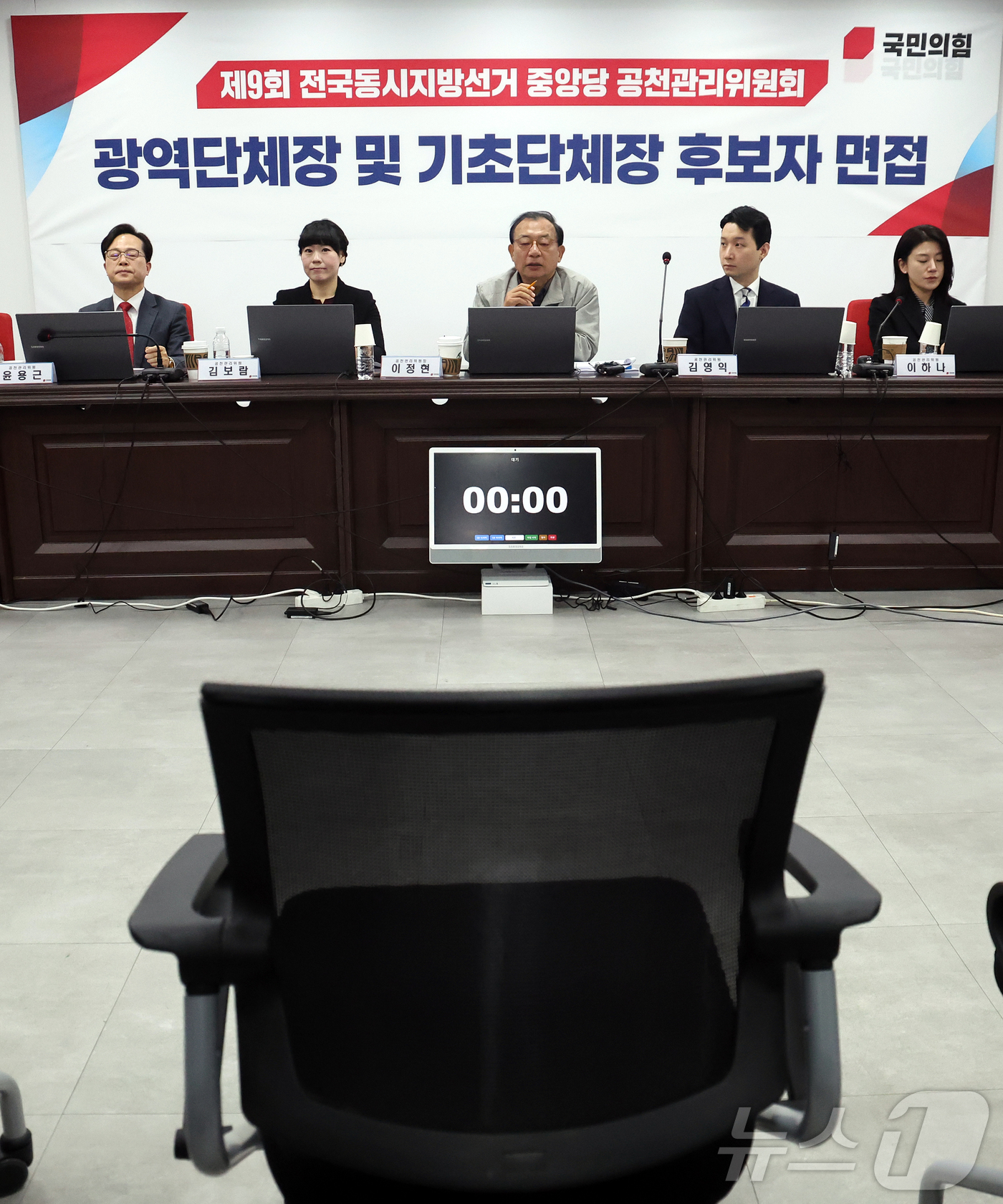 (서울=뉴스1) 김진환 기자 = 이정현 국민의힘 공천관리위원장이 10일 서울 영등포구 여의도 국민의힘 중앙당사에서 6·3 지방선거 광역단체장 및 중앙당 관할 기초단체자 후보자 면접 …