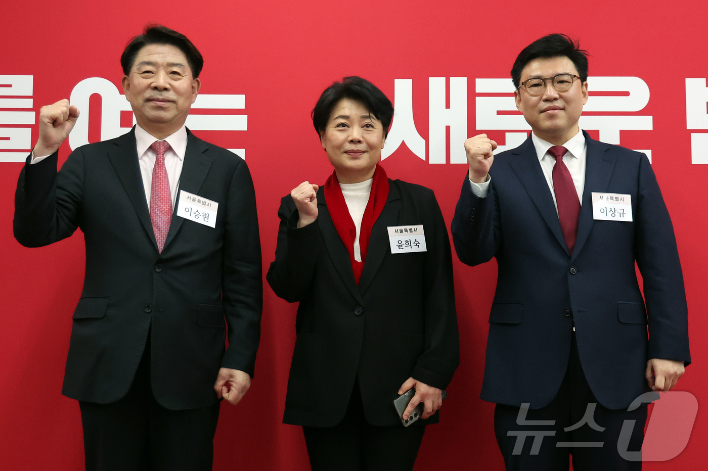 (서울=뉴스1) 김진환 기자 = 6·3 지방선거 서울시장 공천 후보로 나선 이승현 한국무역협회 부회장(왼쪽부터), 윤희숙 전 의원, 이상규 서울 성북을 당협위원장이 10일 서울 영 …
