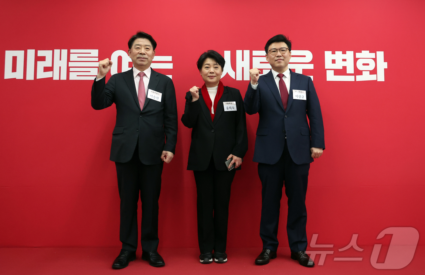 (서울=뉴스1) 김진환 기자 = 6·3 지방선거 서울시장 공천 후보로 나선 이승현 한국무역협회 부회장(왼쪽부터), 윤희숙 전 의원, 이상규 서울 성북을 당협위원장이 10일 서울 영 …