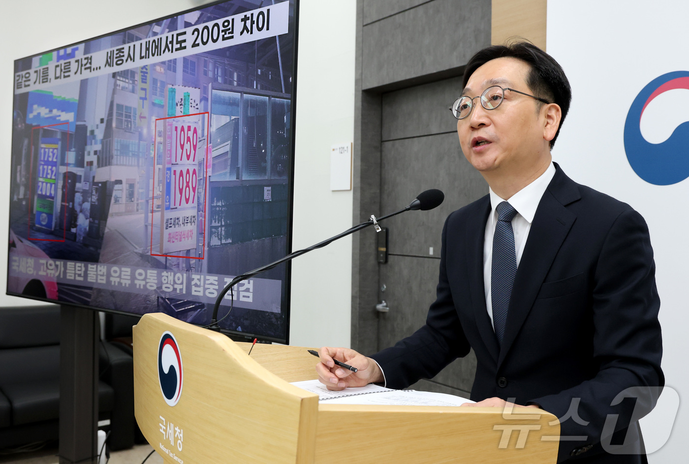 (세종=뉴스1) 김기남 기자 = 심욱기 국세청 법인납세국장이 10일 세종시 정부세종청사에서 고유가 상황을 틈탄 불법 유류유통행위 집중점검 계획을 발표하고 있다.국세청은 전국 세무관 …