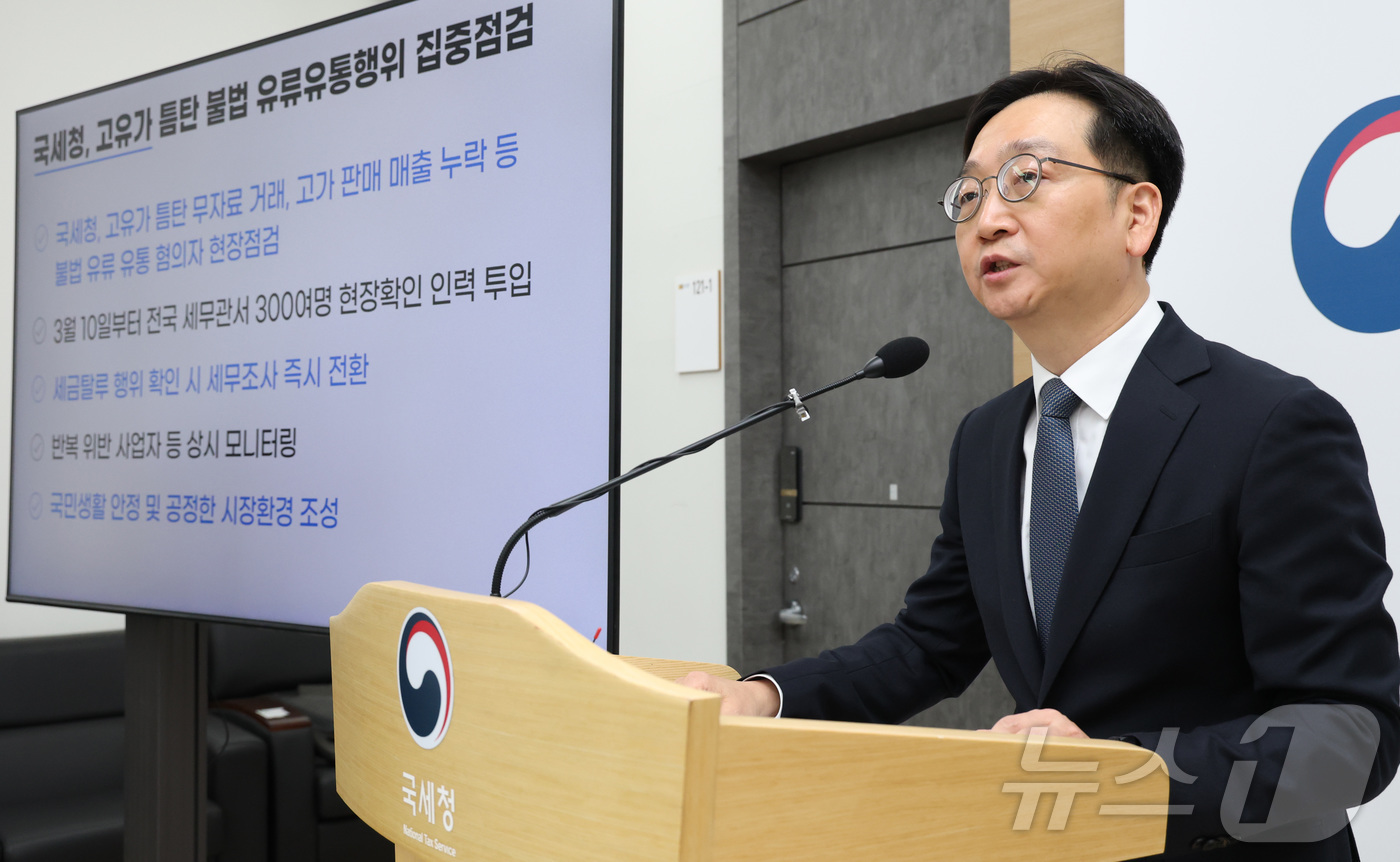 (세종=뉴스1) 김기남 기자 = 심욱기 국세청 법인납세국장이 10일 세종시 정부세종청사에서 고유가 상황을 틈탄 불법 유류유통행위 집중점검 계획을 발표하고 있다.국세청은 전국 세무관 …