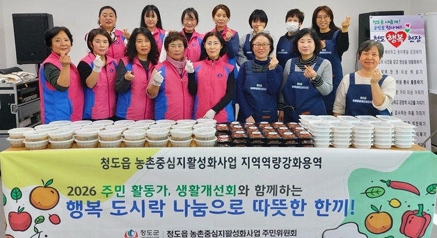 청도군 주민 활동가, 독거노인에 '행복 도시락' 전달