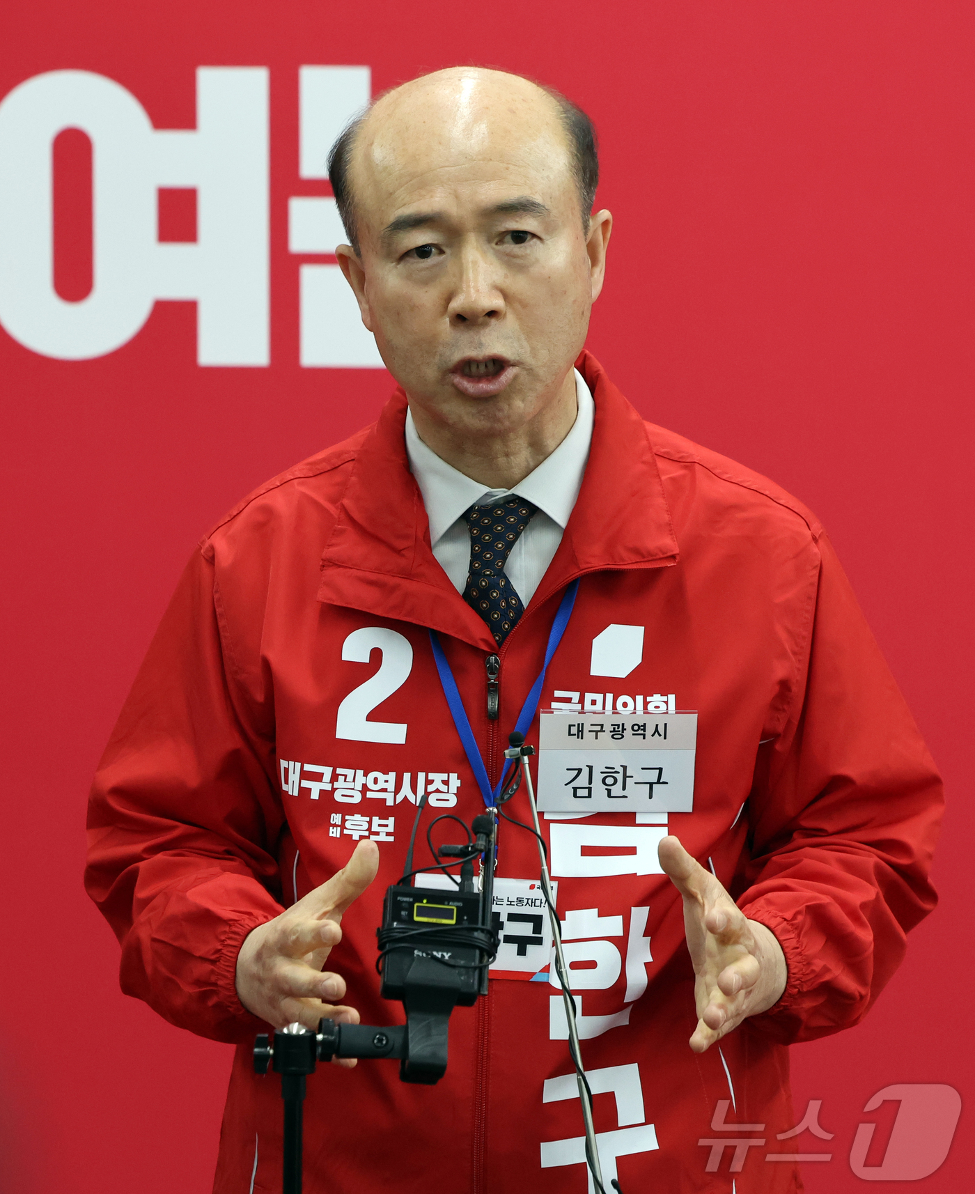 (서울=뉴스1) 김진환 기자 = 6·3 지방선거 대구시장 공천 후보로 나선 김한구 전 현대차 노조 대의원이 10일 서울 영등포구 여의도 국민의힘 당사에서 열린 6·3 지방선거 광역 …