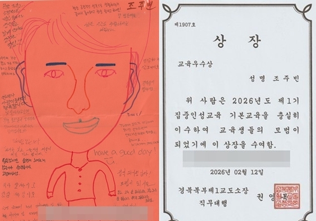 조주빈에게 "과거는 잊어" 격려한 동료 수감자…'대리 운영' 블로그 폐쇄