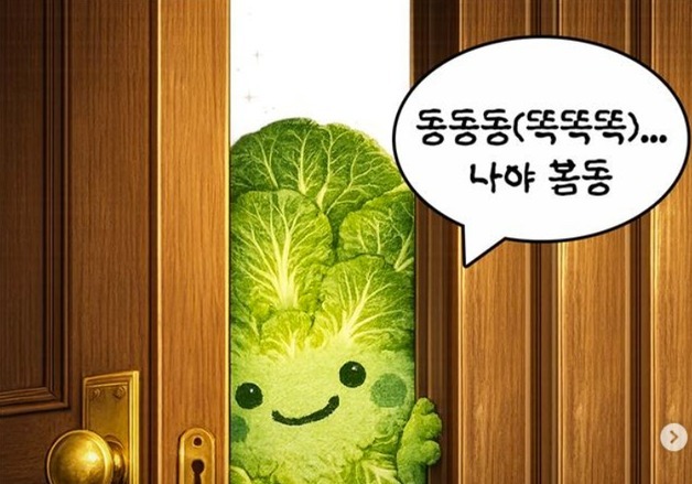 SNS발 봄동비빔밥 유행에 편의점도 '들썩'…신상품 속속 출시