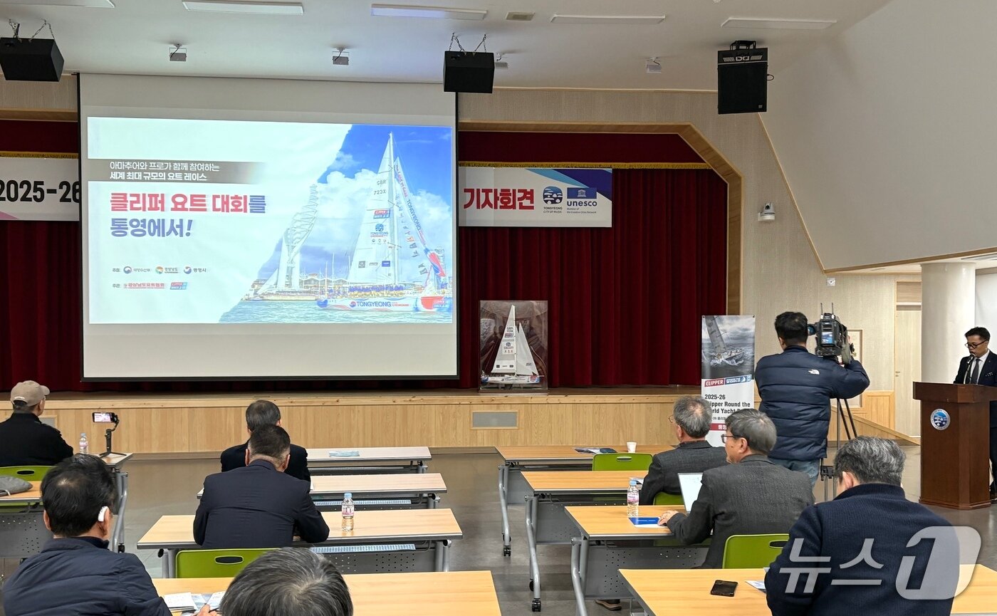 본문 이미지 - 10일 김외영 통영시 관광교통국장이 청사 강당에서 열린 '2025-26 클리퍼 세계일주 요트대회 기항지 행사 사전 기자회견'에서 행사 내용을 설명하고 있다.2026.03.10/뉴스1 강미영기자