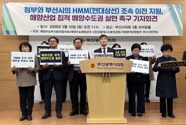 "HMM 부산 이전, 4월 중에는 로드맵 나와야"