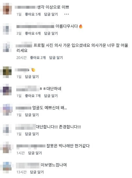 본문 이미지 - '주사이모' 이 모 씨 인스타그램