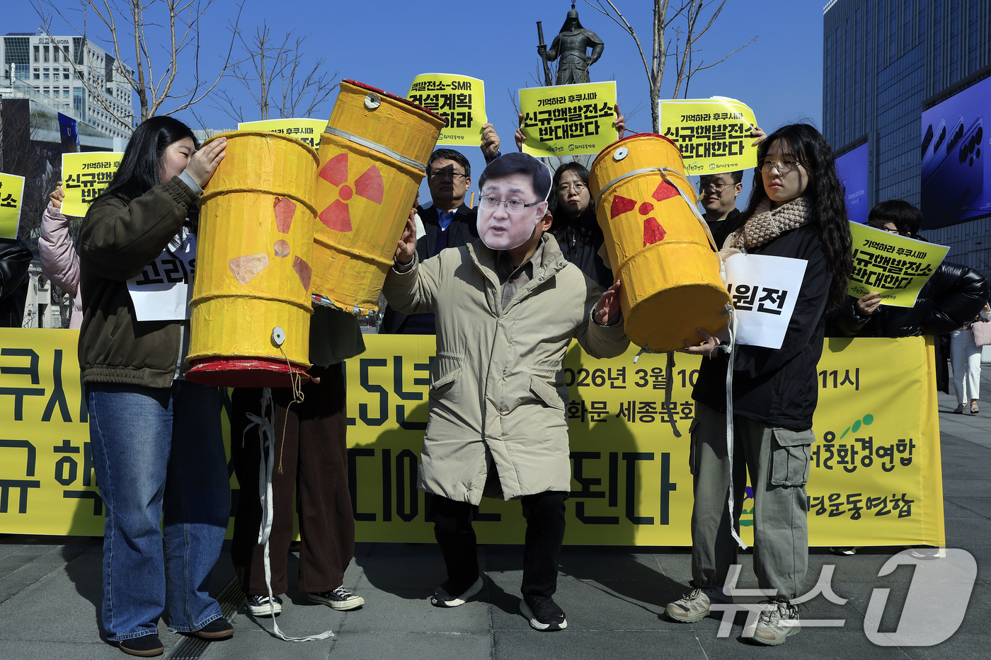 (서울=뉴스1) 박정호 기자 = 환경운동연합 활동가들이 10일 오전 서울 종로구 광화문 광장에서 가진 ‘후쿠시마 핵사고 15년: 신규 핵발전소, 어디에도 안 된다’ 기자회견에서 김 …