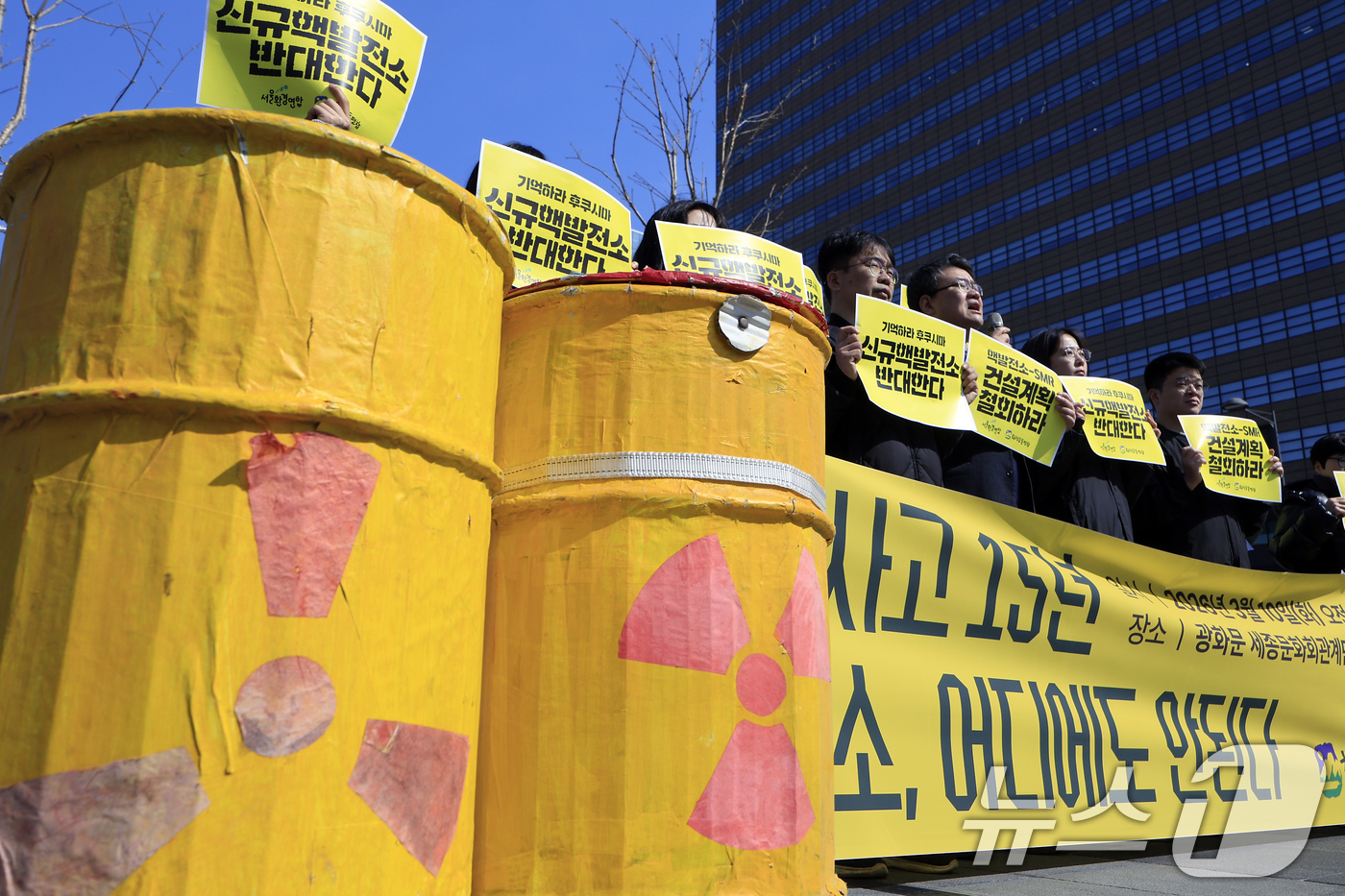 (서울=뉴스1) 박정호 기자 = 환경운동연합 활동가들이 10일 오전 서울 종로구 광화문 광장에서 ‘후쿠시마 핵사고 15년: 신규 핵발전소, 어디에도 안 된다’ 기자회견을 하고 있다 …