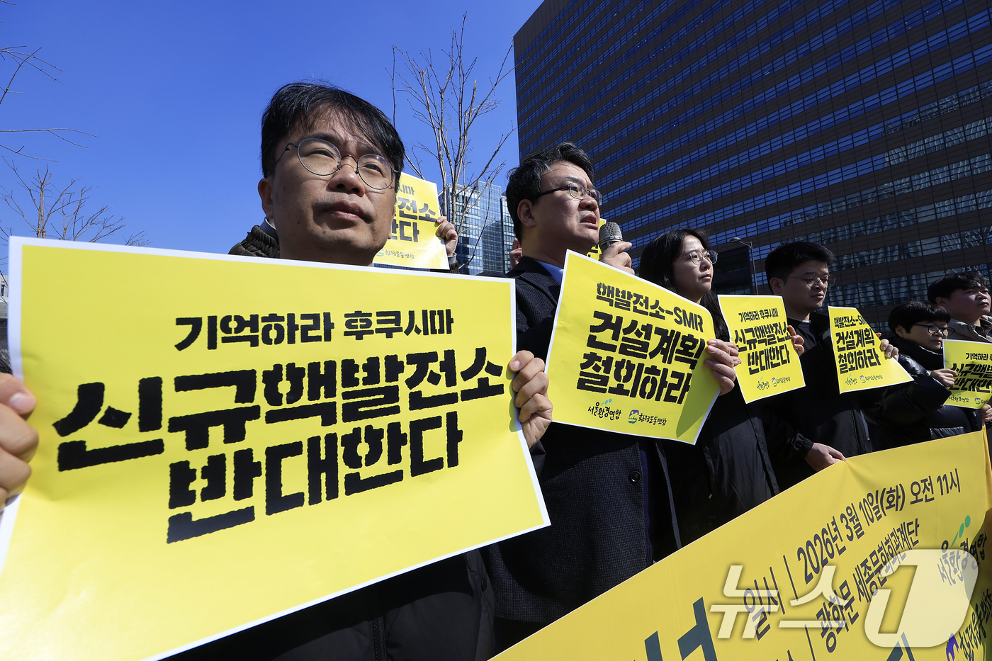 (서울=뉴스1) 박정호 기자 = 환경운동연합 활동가들이 10일 오전 서울 종로구 광화문 광장에서 ‘후쿠시마 핵사고 15년: 신규 핵발전소, 어디에도 안 된다’ 기자회견을 하고 있다 …