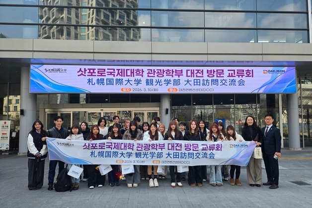 대전관광공사, 일본 삿포로국제대학 관광학부와 협력 강화