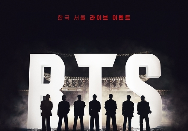 BTS, 광화문 광장 공연 추가 좌석 오픈…12일 티켓 예매