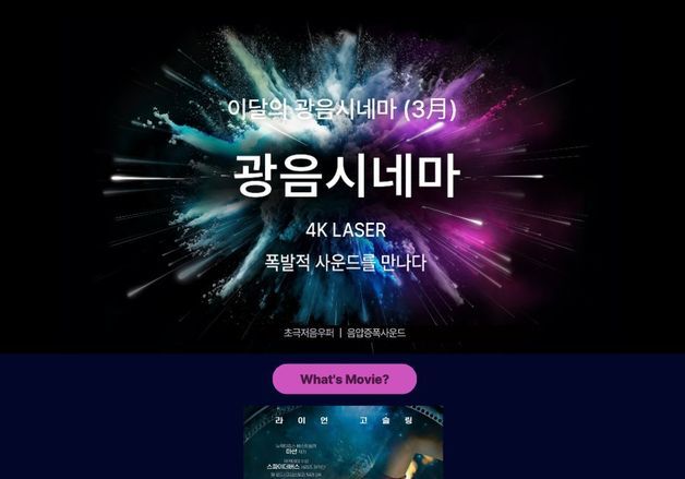 재개봉 'F1 더 무비'부터 '프로젝트 헤일메리'…롯데 광음시네마 라인업