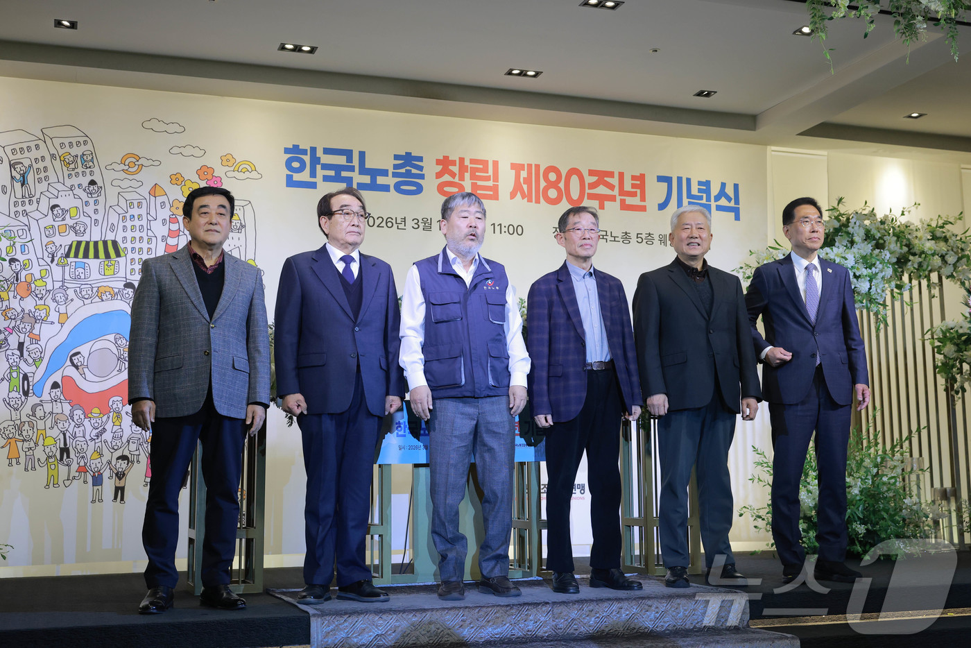 (서울=뉴스1) 김도우 기자 = 김동명 한국노총 위원장을 비롯한 역대 위원장들이 10일 오전 서울 여의도 한국노총 5층 웨딩여율리에서 열린 '한국노총 창립 제80주년 기념식'에 참 …