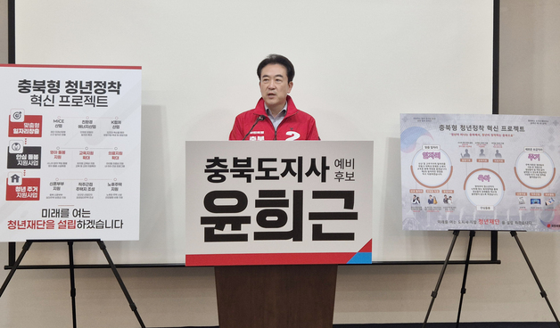 윤희근 "절윤 포함, 충북지사 후보 공개토론하자"