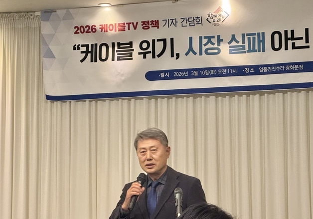 "영업익률 0%인데 방발기금 뜯는 규제…케이블TV 곧 붕괴된다"