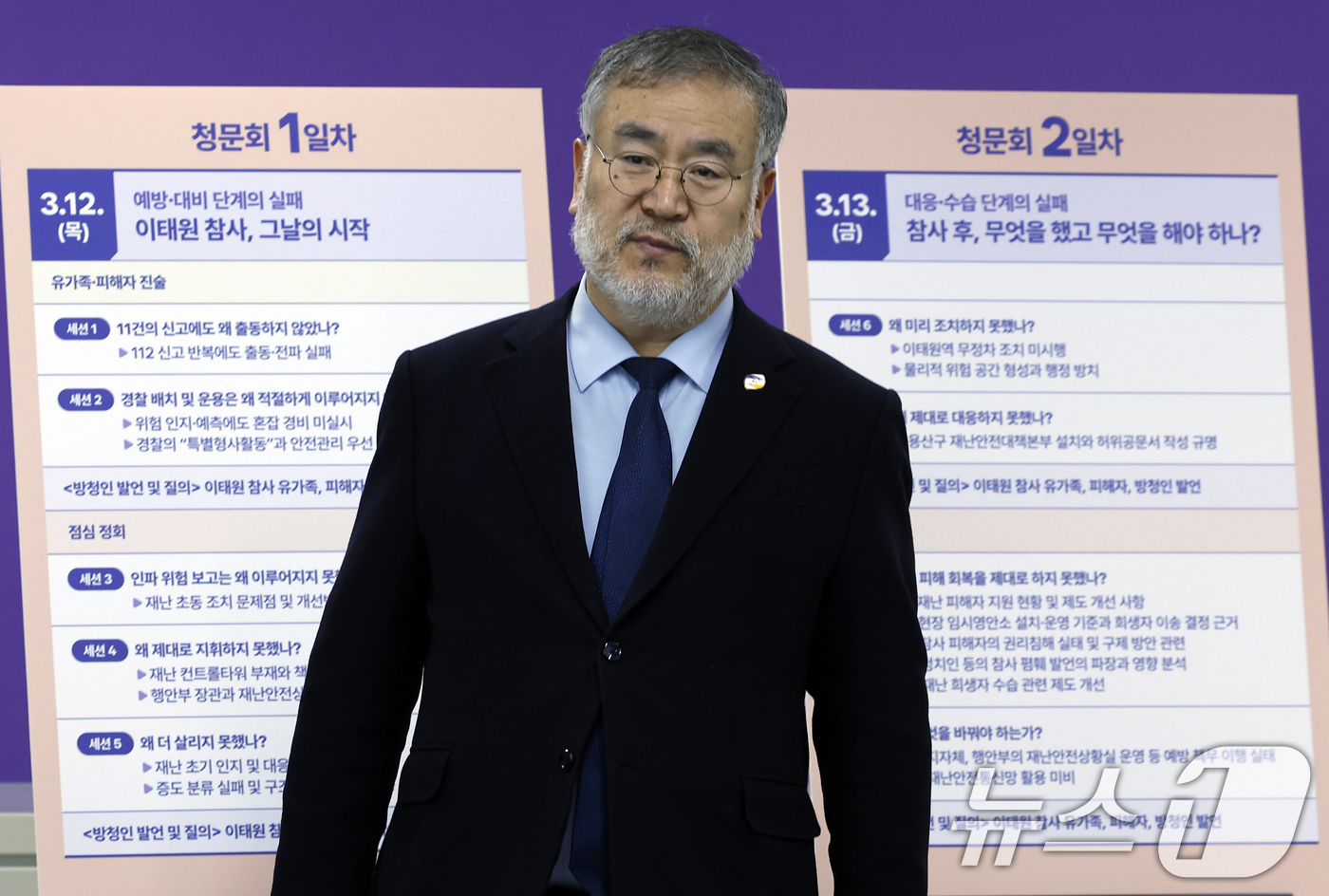 (서울=뉴스1) 박정호 기자 = 10·29이태원참사 진상규명과 재발방지를 위한 특별조사위원회 송기춘 위원장이 10일 오후 서울 중구 저동 10·29이태원참사 특별조사위원회 대강당에 …