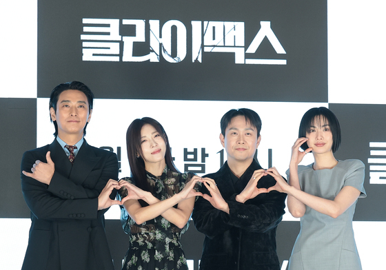 '클라이맥스' 믿고 보는 배우들