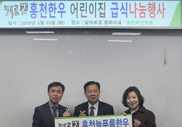 강원농협, 홍천지역 어린이집에 홍천한우 불고기 700㎏ 전달