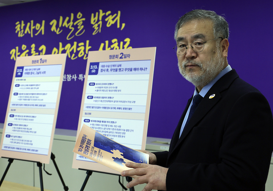 청문회 기자회견 나선 송기춘 위원장