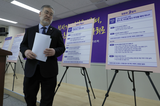 청문회 기자회견문 발표 마친 송기춘 위원장