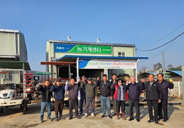 온산농협, 영농철 대비 농기계 무상점검 및 오일 교환 실시