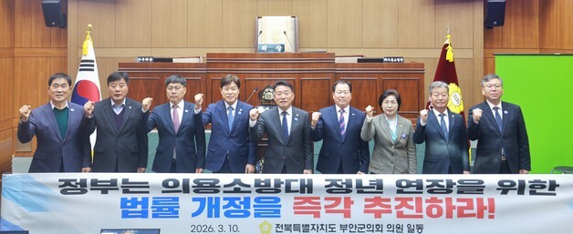 부안군의회 "의용소방대는 생명·재산 지키는 버팀목…정년 연장해야"