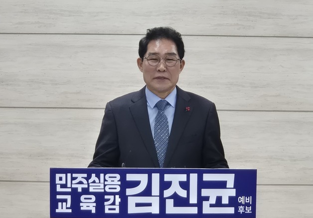 김진균 충북교육감 예비후보 "중학교 입학생 백만원 펀드 주겠다"