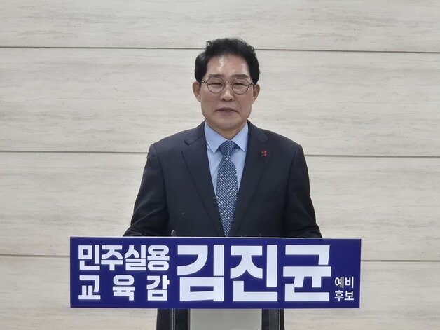 본문 이미지 - 공약 발표하는 김진균 충북교육감 선거 예비후보