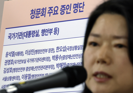 윤석열 전 대통령 청문회 불출석