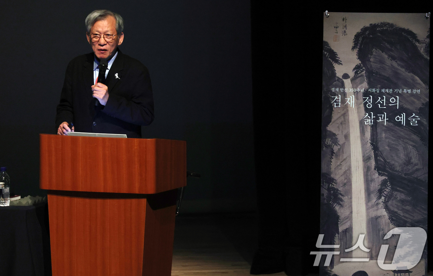 (서울=뉴스1) 김명섭 기자 = 유홍준 국립중앙박물관장이 10일  박물관 극장 '용'에서 겸재 정선 탄생 350주년을 맞아 '겸재 정선의 삶과 예술'을 주제로 강연 특별 강연을 하 …