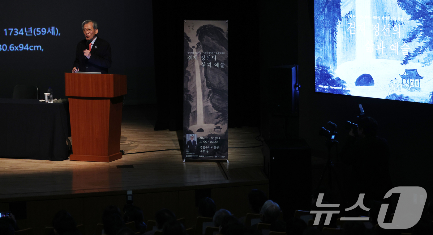 (서울=뉴스1) 김명섭 기자 = 유홍준 국립중앙박물관장이 10일  박물관 극장 '용'에서 겸재 정선 탄생 350주년을 맞아 '겸재 정선의 삶과 예술'을 주제로 강연 특별 강연을 하 …