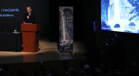 유홍준 관장, 겸재 정선의 삶과 예술 특별 강연