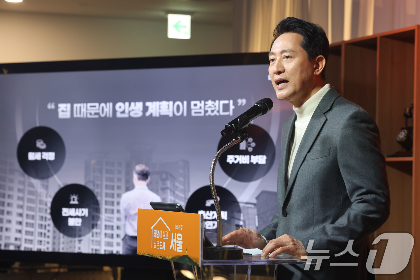 (서울=뉴스1) 이광호 기자 = 오세훈 서울시장이 10일 오후 서울시청 내 서울갤러리에서 열린 '청년 홈&잡 페어’에서 청년 주거 통합 브랜드 ‘더드림집+’과 함께 2030년까지 …