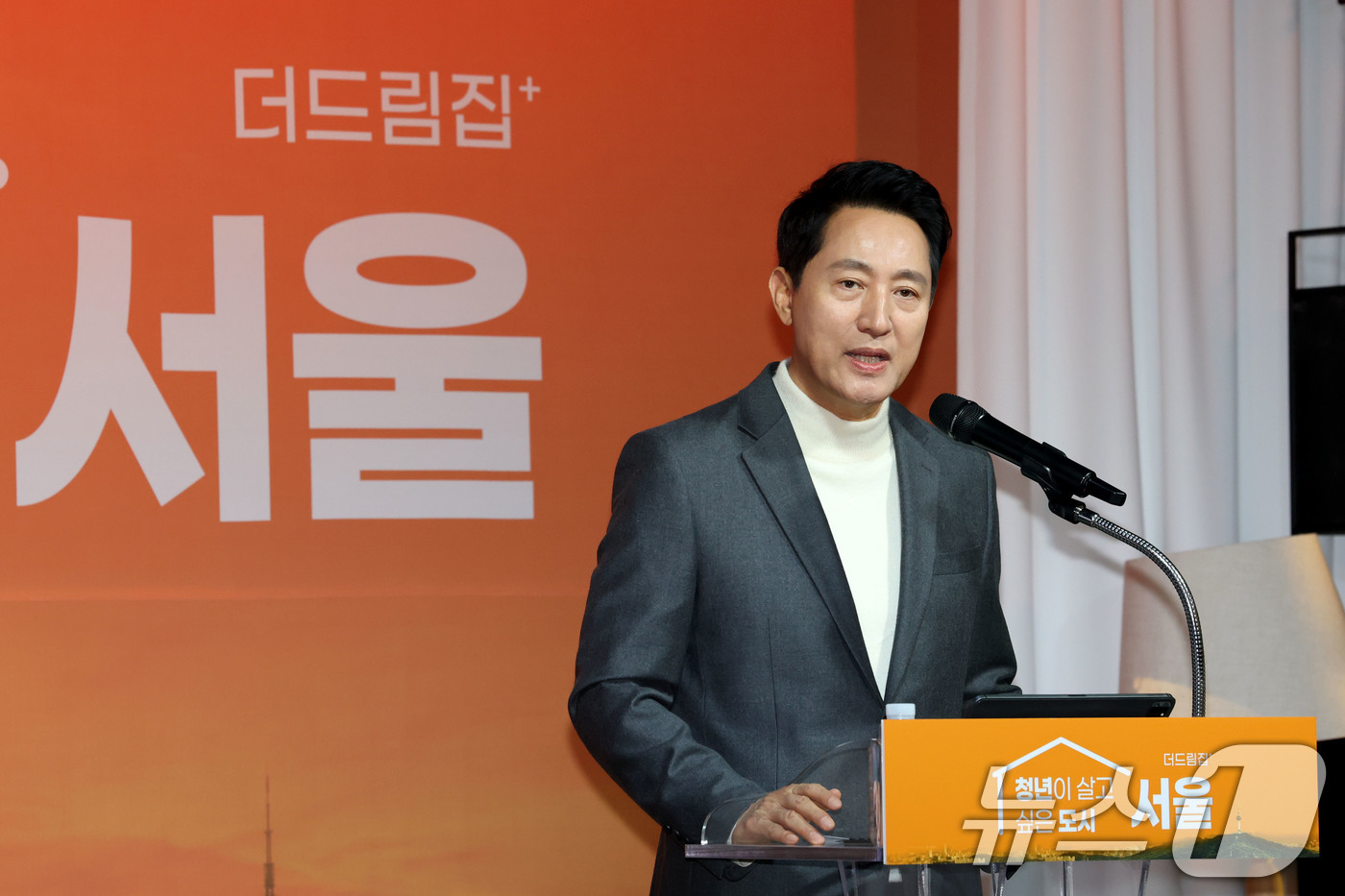 (서울=뉴스1) 이광호 기자 = 오세훈 서울시장이 10일 오후 서울시청 내 서울갤러리에서 열린 '청년 홈&잡 페어’에서 청년 주거 통합 브랜드 ‘더드림집+’과 함께 2030년까지 …