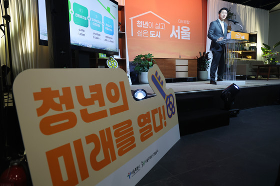 '청년의 미래를 열다'