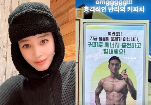 "충격적인 반라, 오마이갓"…김혜수, '근육질' 김지훈 상의탈의에 깜짝