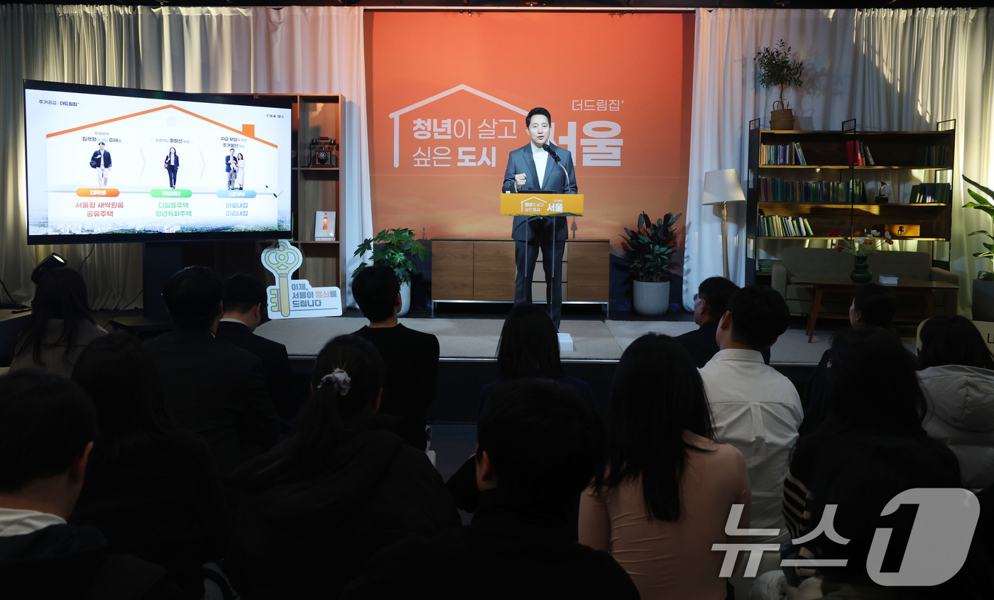 (서울=뉴스1) 이광호 기자 = 오세훈 서울시장이 10일 오후 서울시청 내 서울갤러리에서 열린 '청년 홈&잡 페어’에서 청년 주거 통합 브랜드 ‘더드림집+’과 함께 2030년까지 …